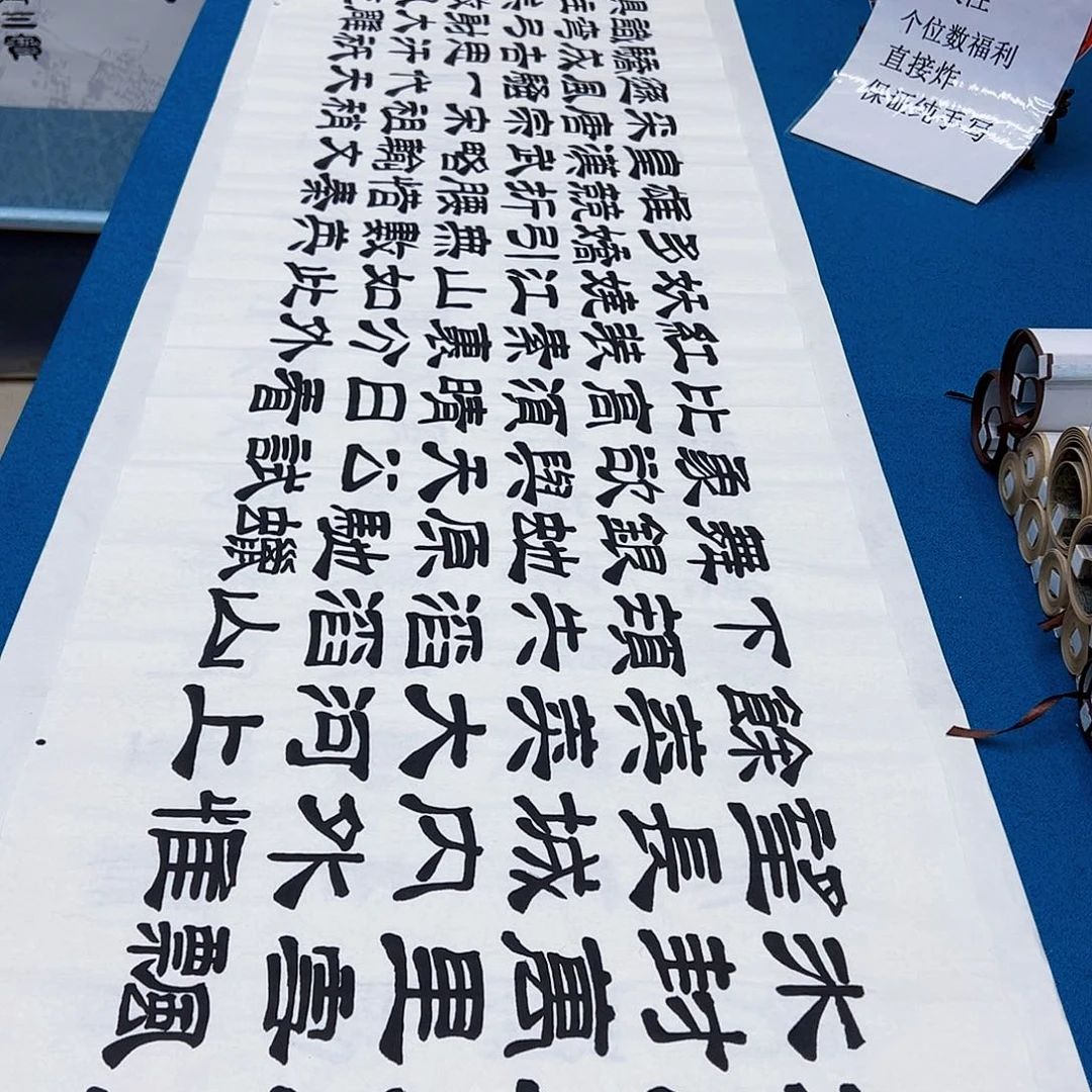 书法新号福利作品，纯手写假一赔万