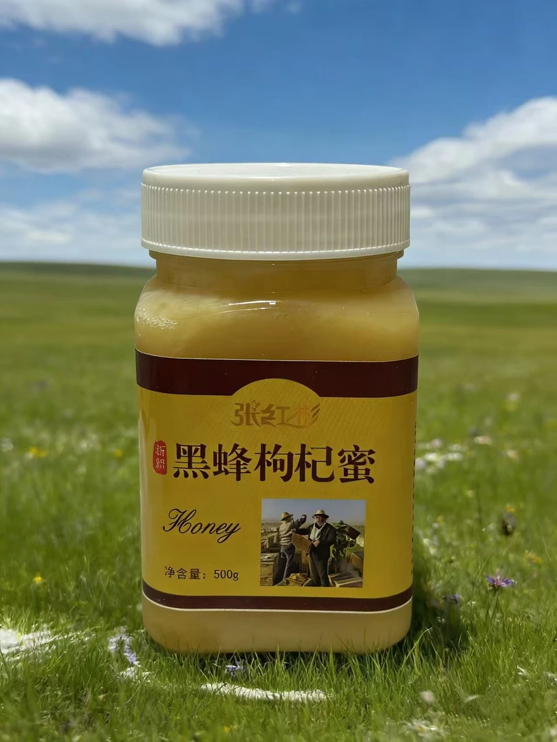 新疆黑枸杞蜂蜜.每瓶500克（结晶好蜜）