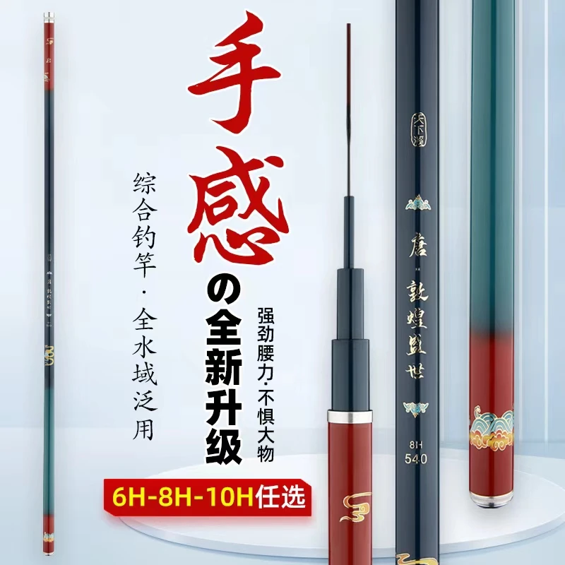 唐鲤鱼竿鱼竿青鱼鲤鱼超轻超硬鱼竿19调鱼竿