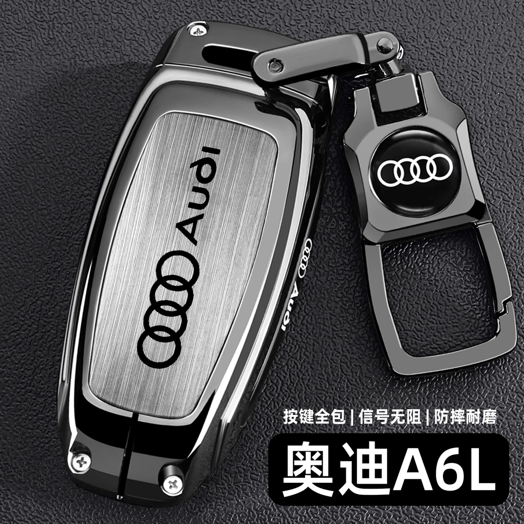 2026款奥迪a6l钥匙套19-26新一汽a6l汽车高端遥控保护壳扣男女25