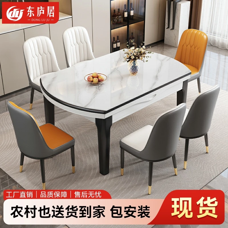 轻奢岩板餐桌椅组合简约家用实木家具伸缩两用可折叠饭桌轻奢饭桌