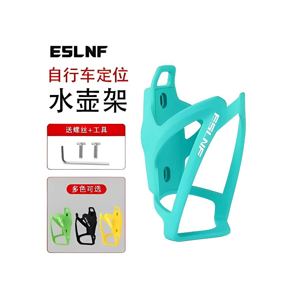 ESLNF自行车水壶架airtag山地车公路车水杯架骑行手感漆水瓶支架