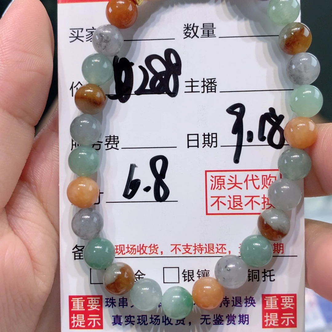 未镶嵌1定制翡翠