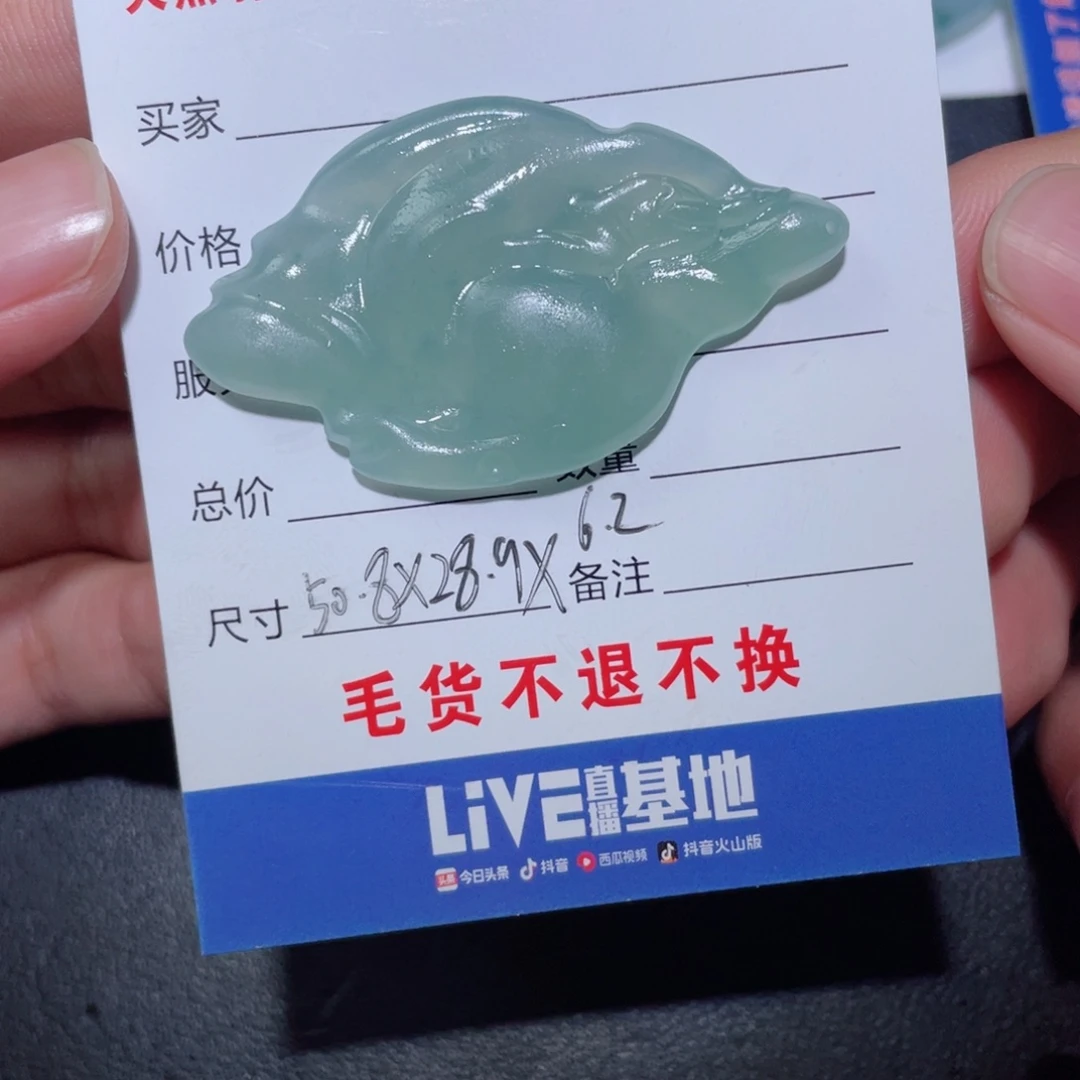 定制翡翠未镶嵌堂***v