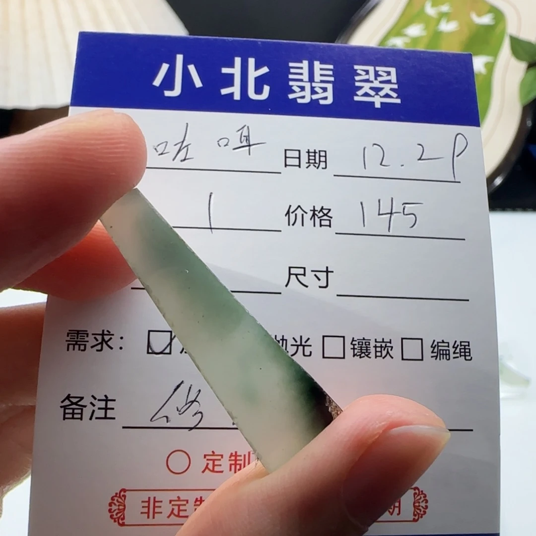 吊坠(不含链)未镶嵌翡翠咗*咡