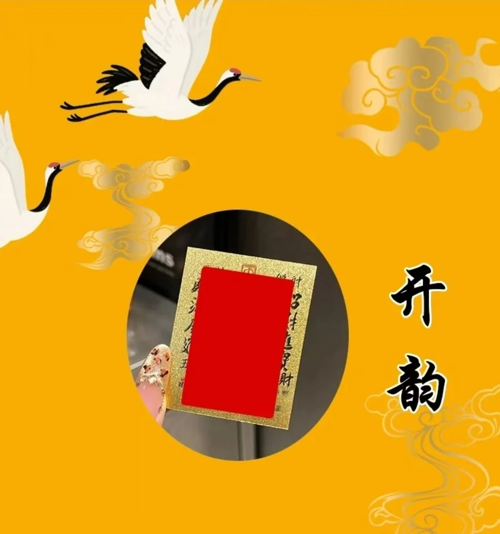 3号  开和聚 香囊福袋