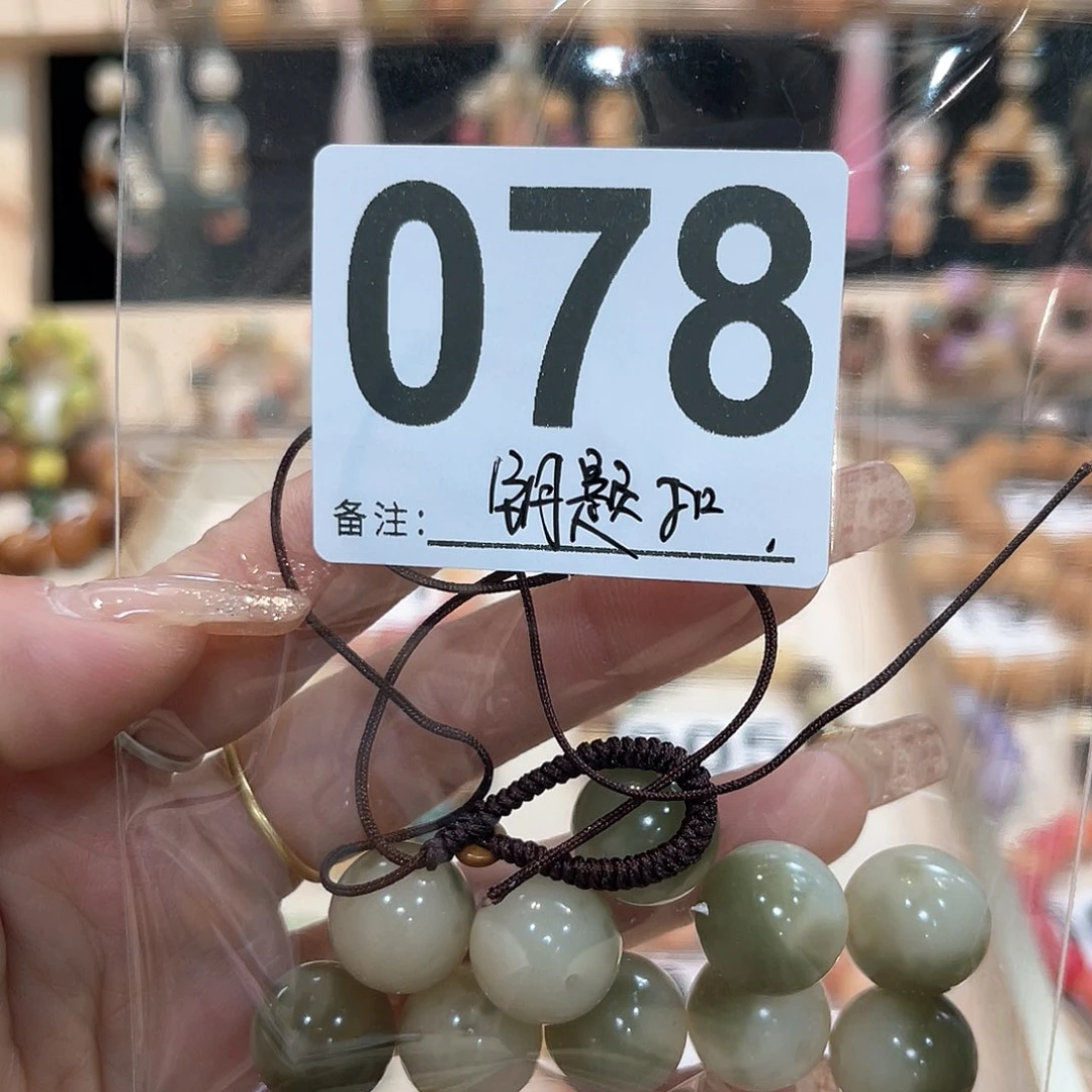 白玉菩提吊坠Z****菩提