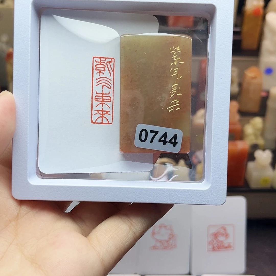 寿山石印石紫气东来1×3 手工篆刻