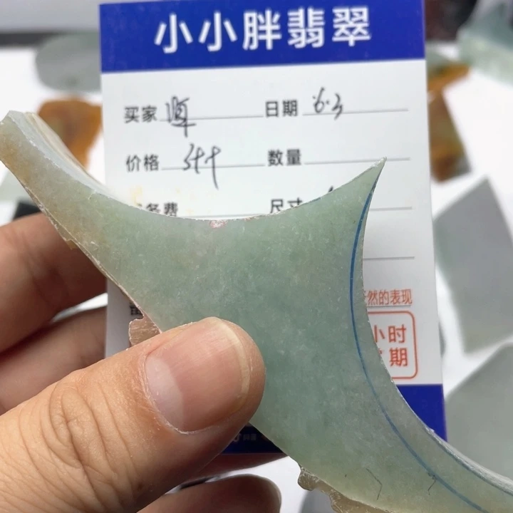 翡翠挂件未镶嵌海**业