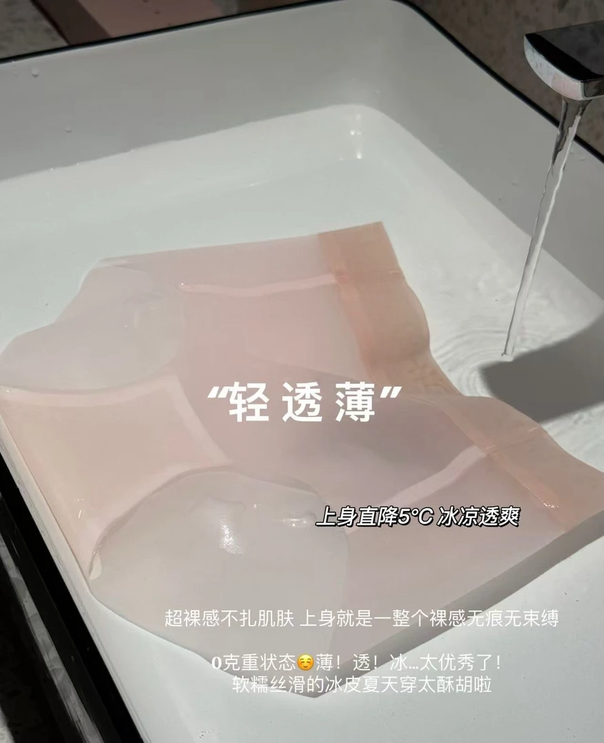 HW@6001 零度10A无痕冰颜内裤