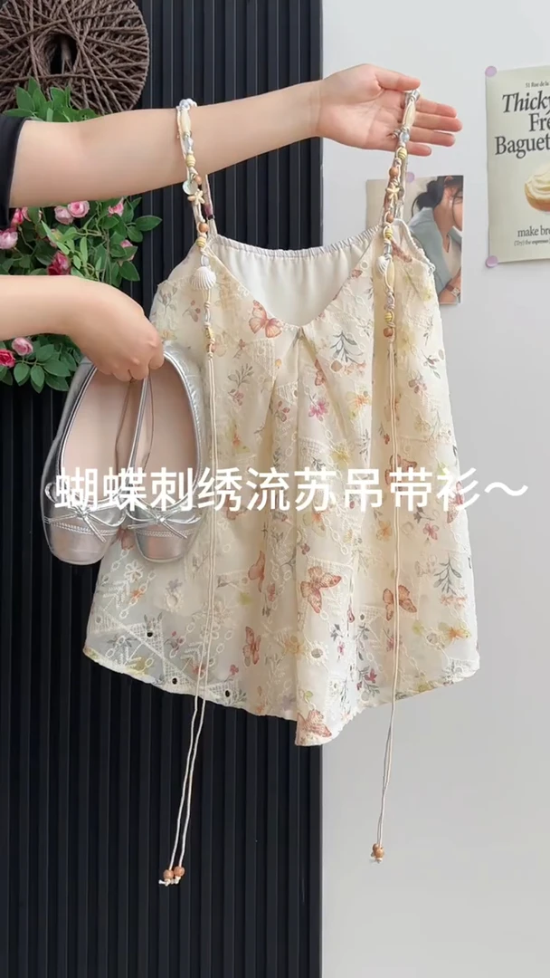 法式温柔甜美风蝴蝶刺绣碎花流苏吊带小衫女2025夏季重工绝美上衣