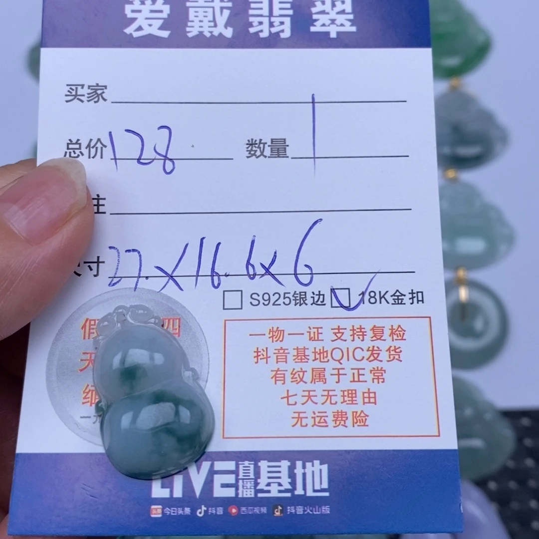 翡翠未镶嵌颈饰天然翡翠