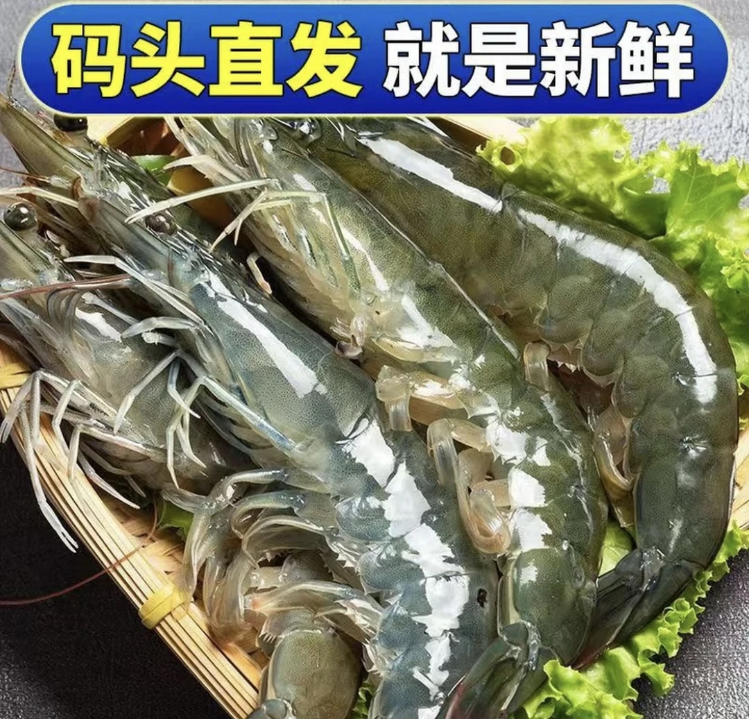 20-30特大号海洋大虾4斤活虾速冻锁鲜单只体长15-18厘米京东顺丰