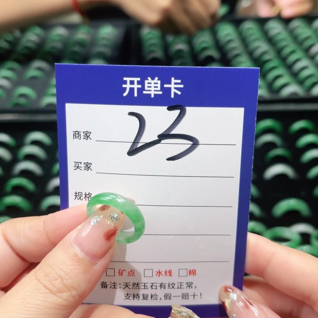 石英质玉合金戒指