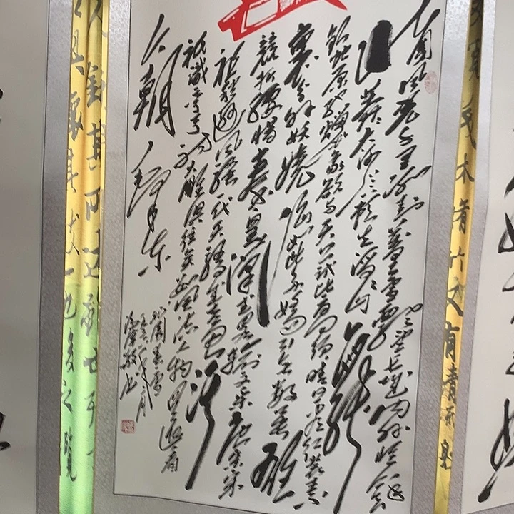 书法用****2冯伟老师竖版雪裱好