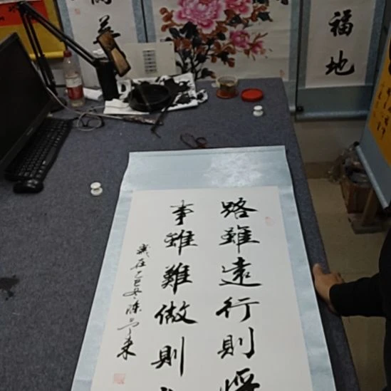 书法作品评论路难