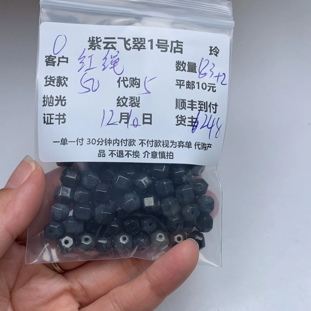 红***记翡翠未镶嵌颈饰翡翠