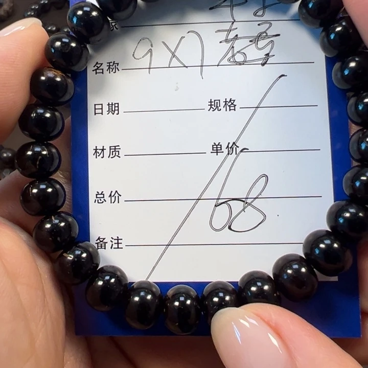 椰蒂手串9×7苹果福利款