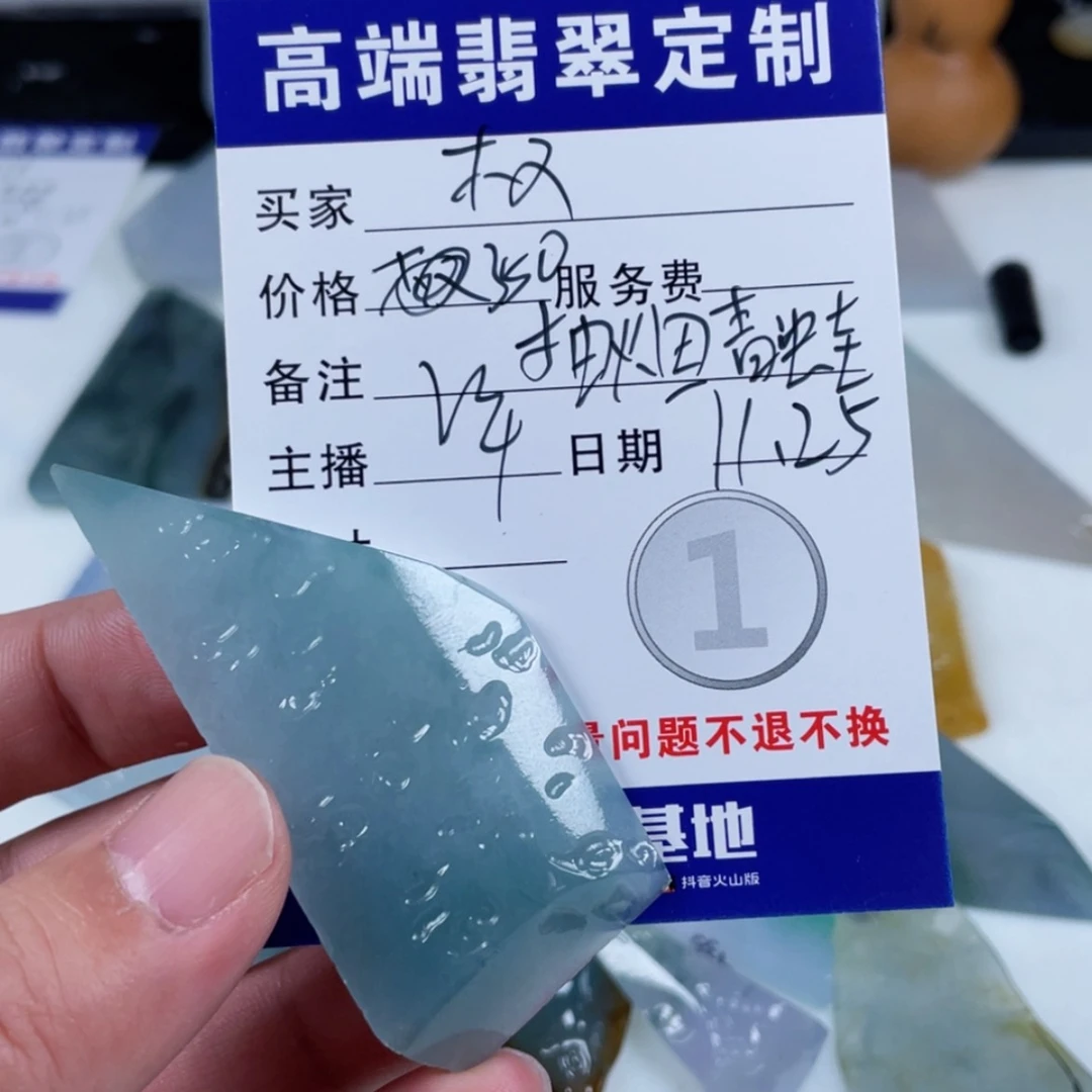 【闪购商品】未镶嵌定制翡翠權