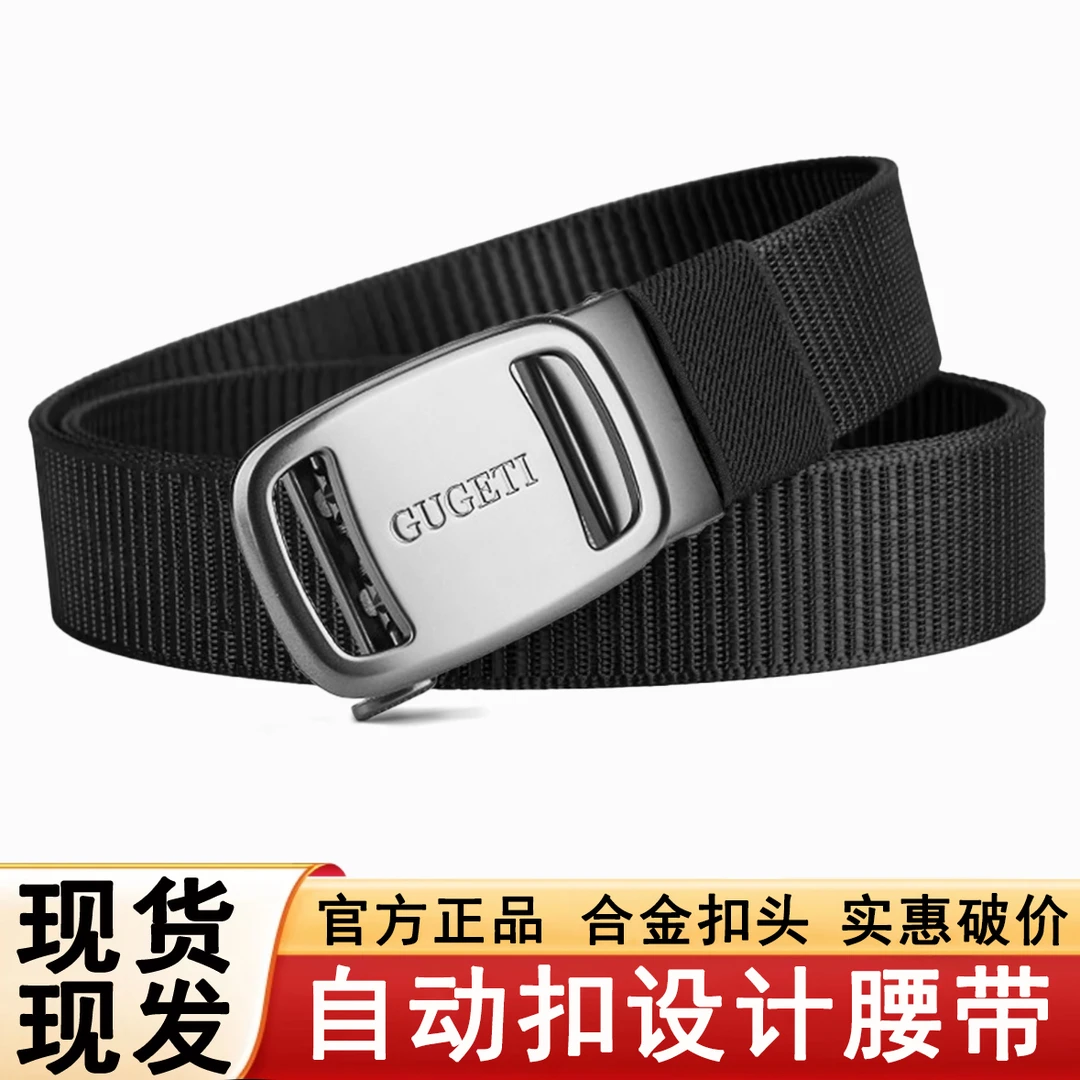 正品爆款男士腰带户外百搭自动扣腰带防刮耐磨男裤腰带商务高档