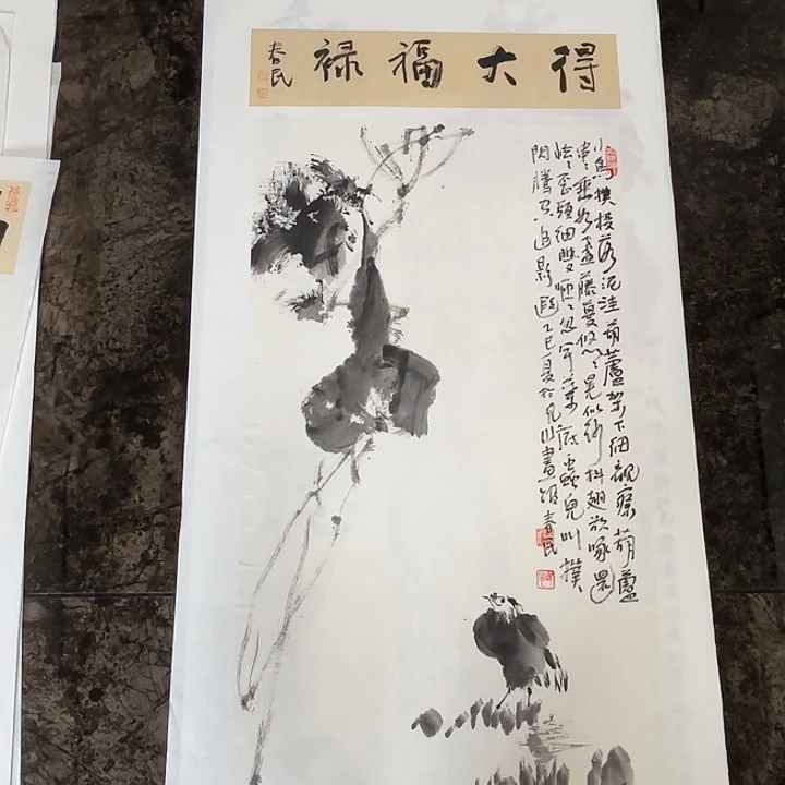 国画蒋春民国画80/34