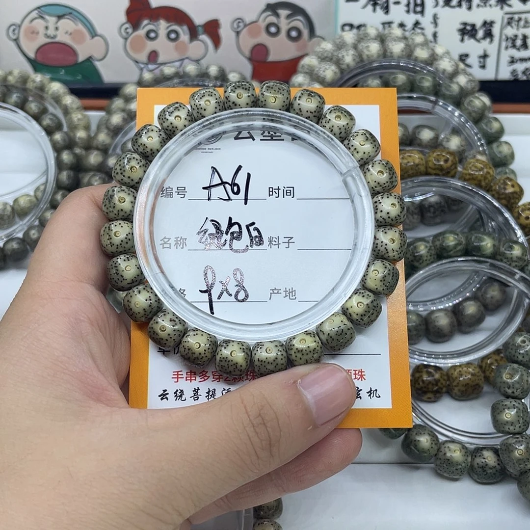 浮***记手串星月菩提A61绿包白