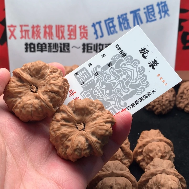 文玩核桃吊坠沉*蛤蟆头 42
