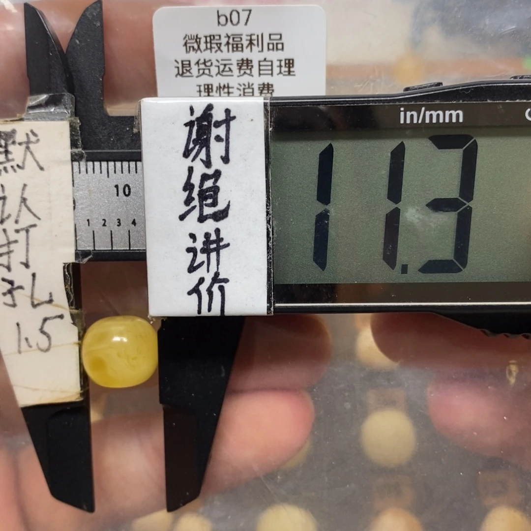 蜜蜡未镶嵌裸石微瑕