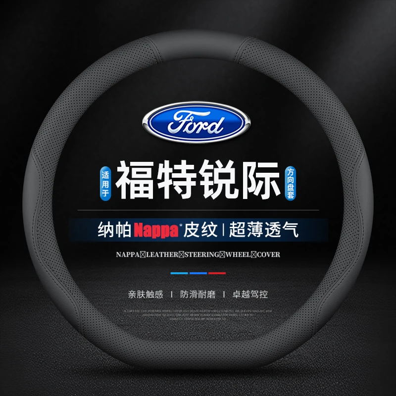 适用福特锐际专车专用方向盘套防滑四季20/21/22/23/24款真皮把套