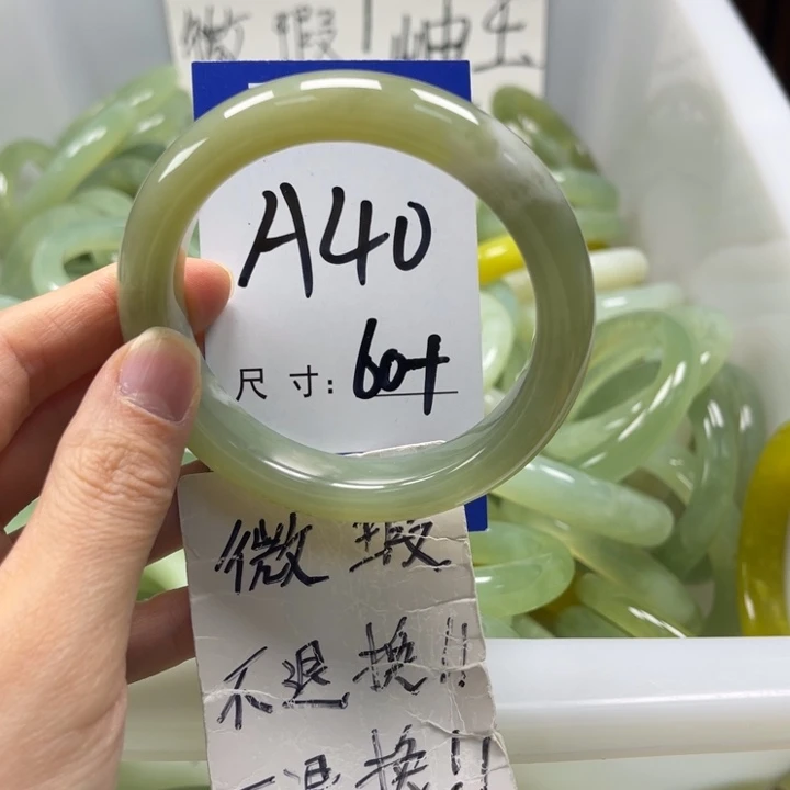 岫玉未镶嵌手镯手镯