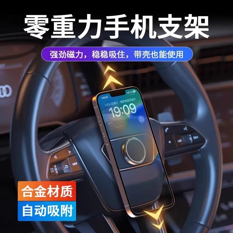 手机车载支架特斯拉方向盘磁吸式导航用黑科技重力支撑架2025新款