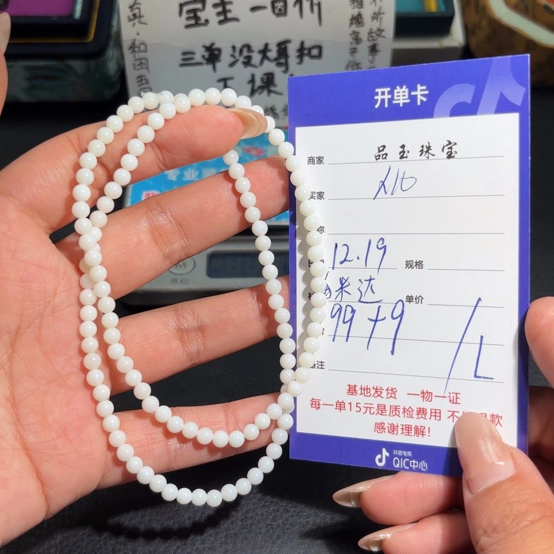 未镶嵌手串和田玉