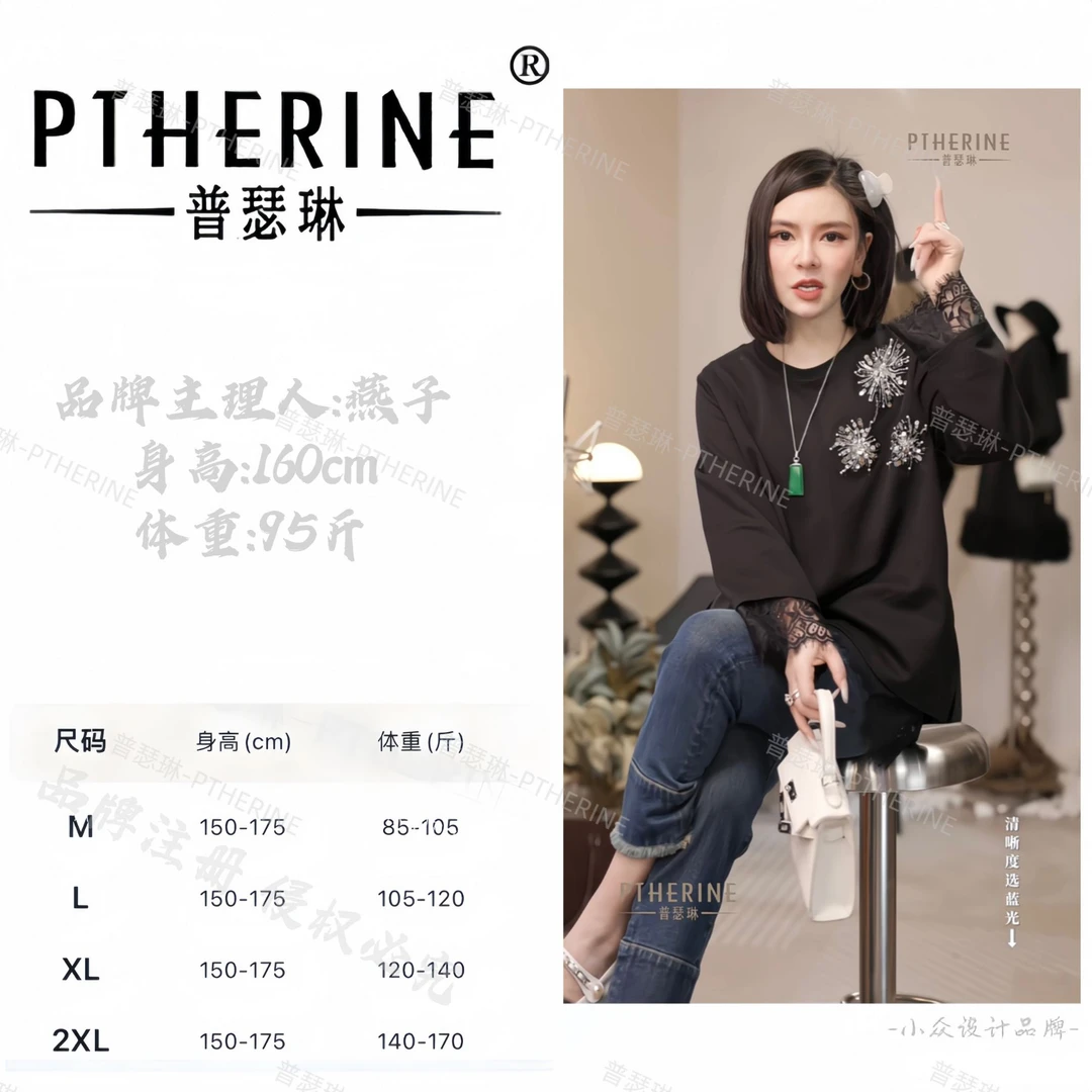 【普瑟琳设计师品牌】秋冬氛围感出游钉珠拼蕾丝边长袖上衣 23727 C