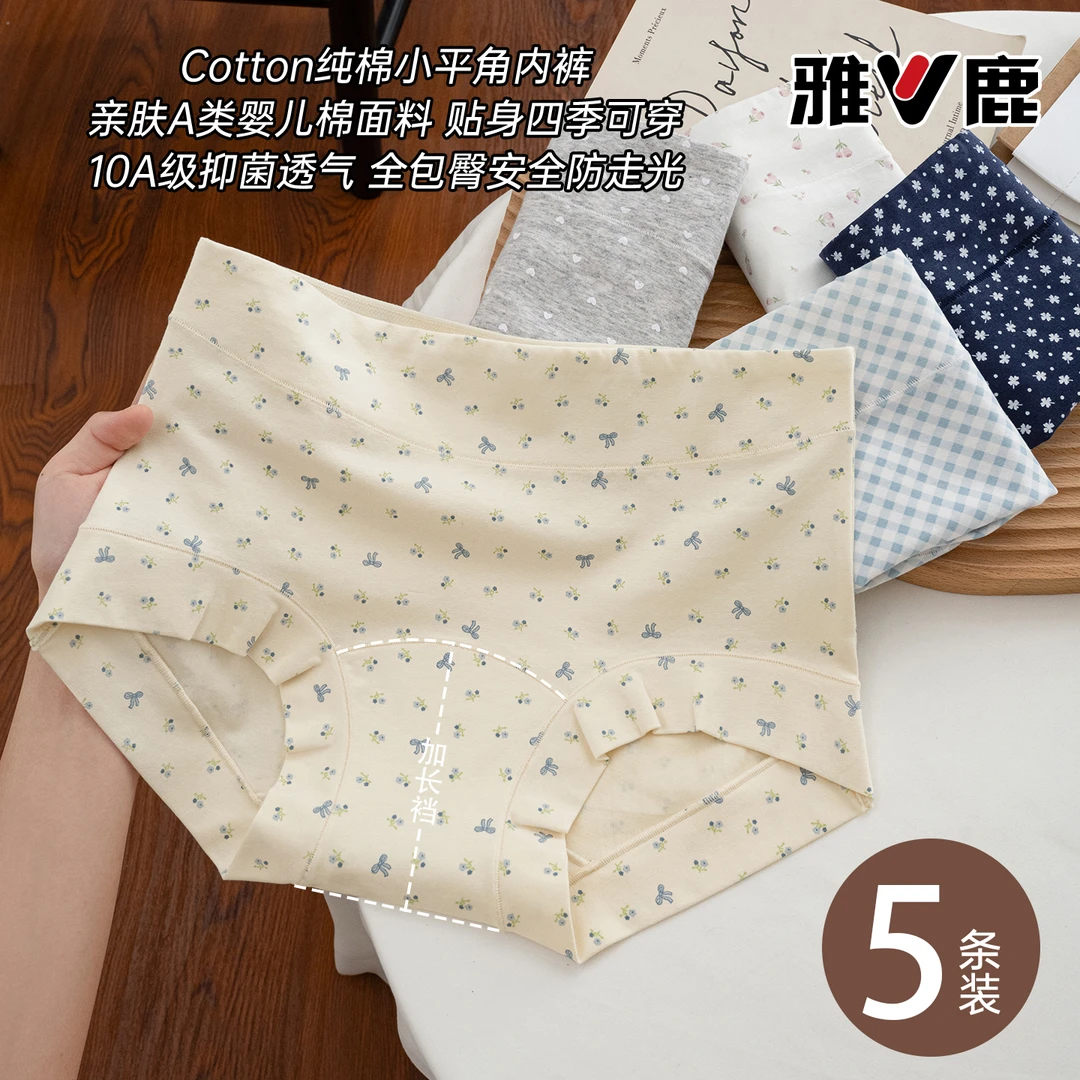 雅鹿大码纯棉内裤女A类婴儿棉已经加长裆包臀翠花高腰舒适平角裤