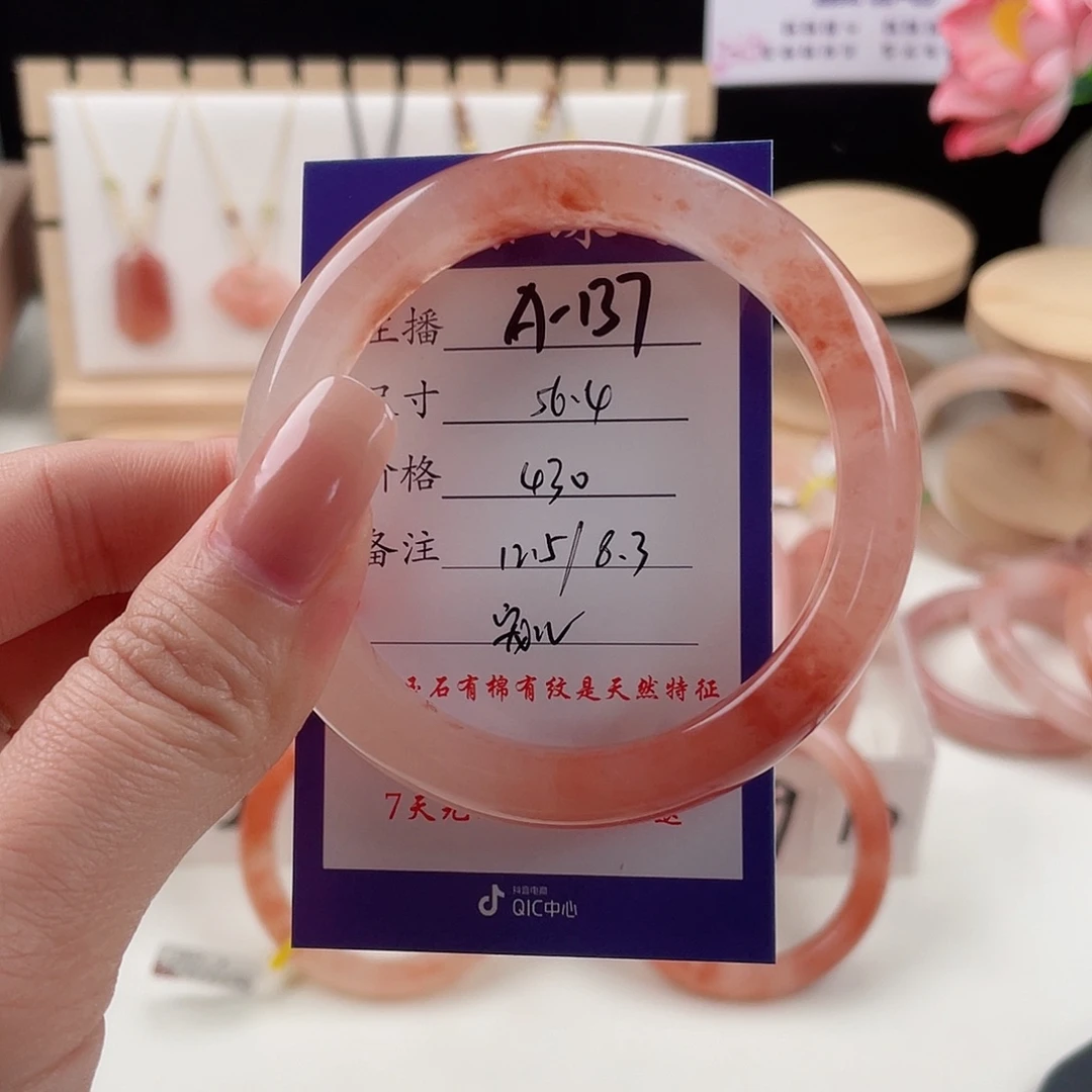 未镶嵌手镯石英质玉