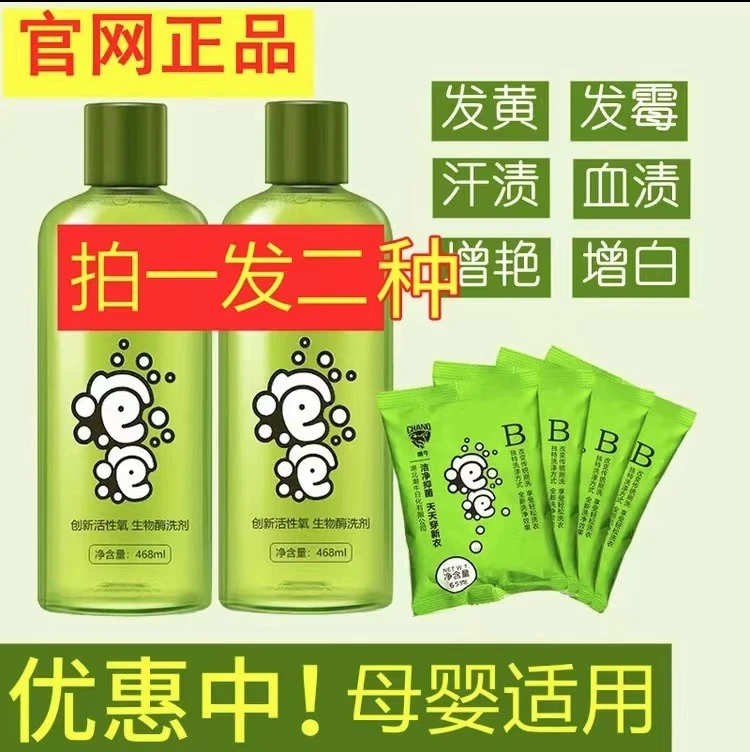 潮牛泡泡正品懒人免搓去霉菌黄斑去污渍去黄去果渍奶渍正品清洁剂