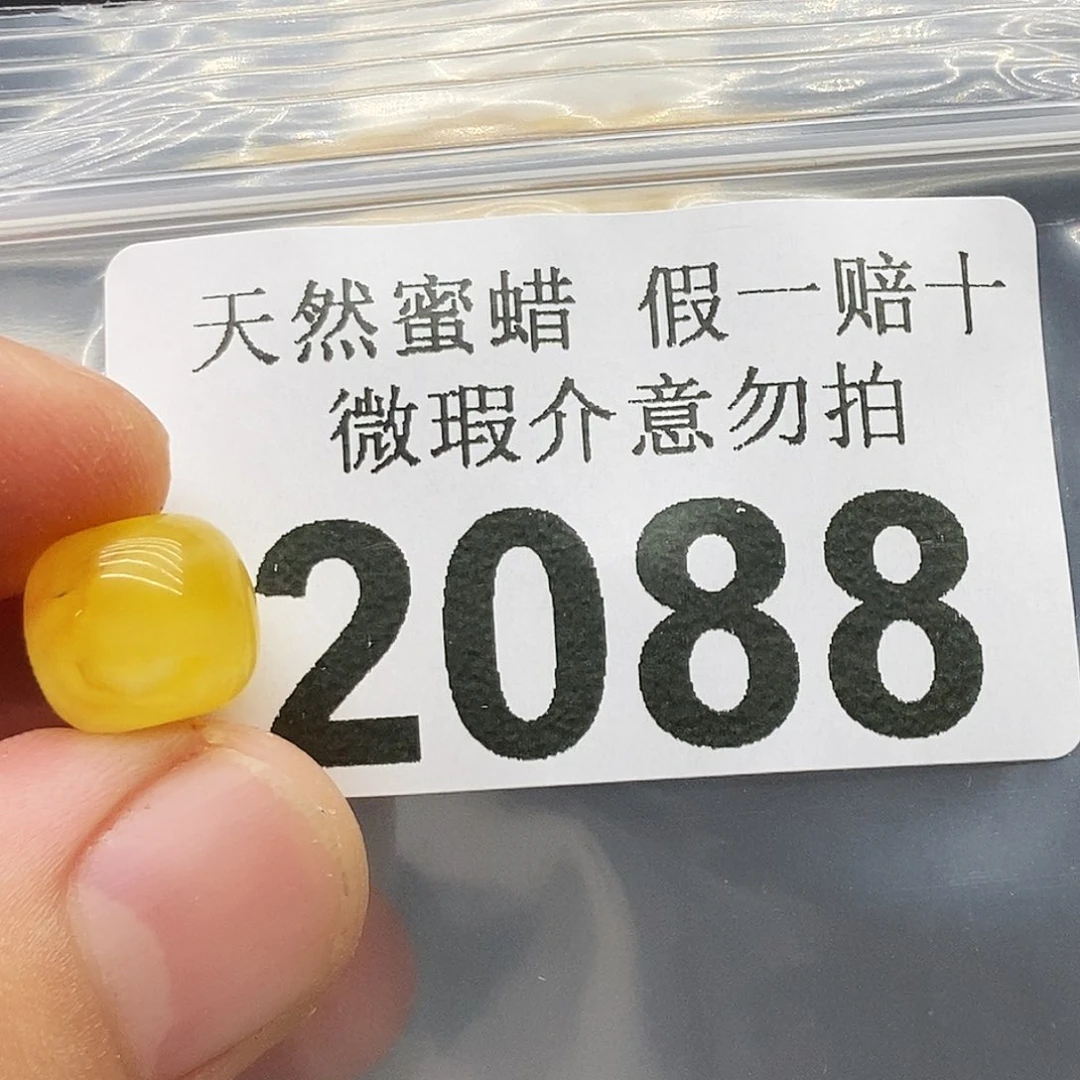 未镶嵌蜜蜡珠宝奇石2088