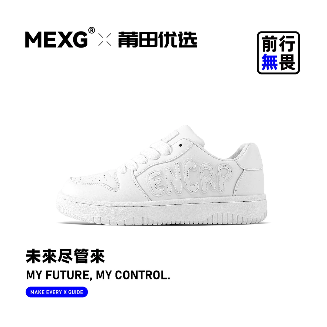 【“通勤透气板鞋”】MEXG优选！复古潮流！低帮情侣运动鞋X312