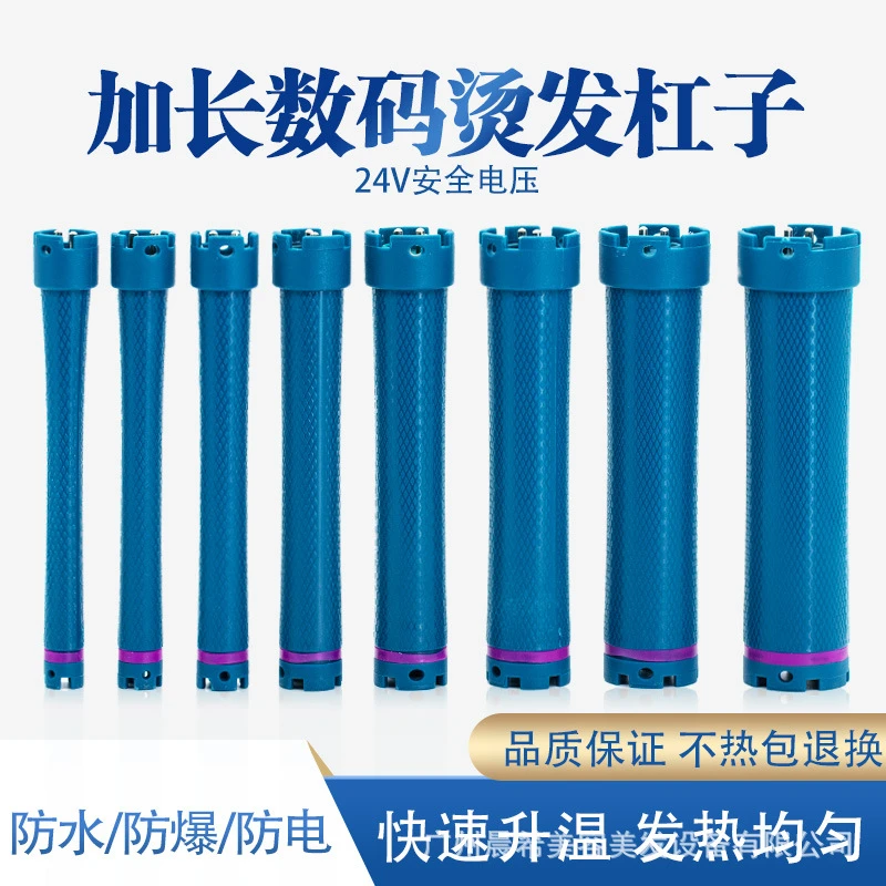 厂家批发125mm加长杠子24V数码杠热烫加长杠子美发烫发卷发棒