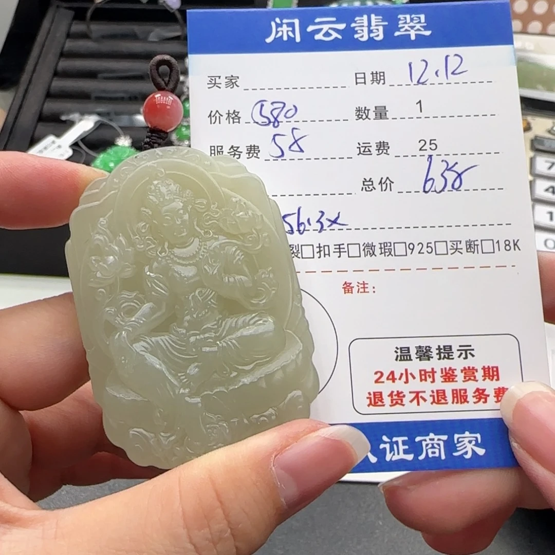 k***a和田玉未镶嵌挂件
