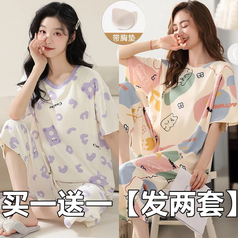 买一送一 夏季新款女士带胸垫睡衣大码短袖宽松七分裤套装家居服