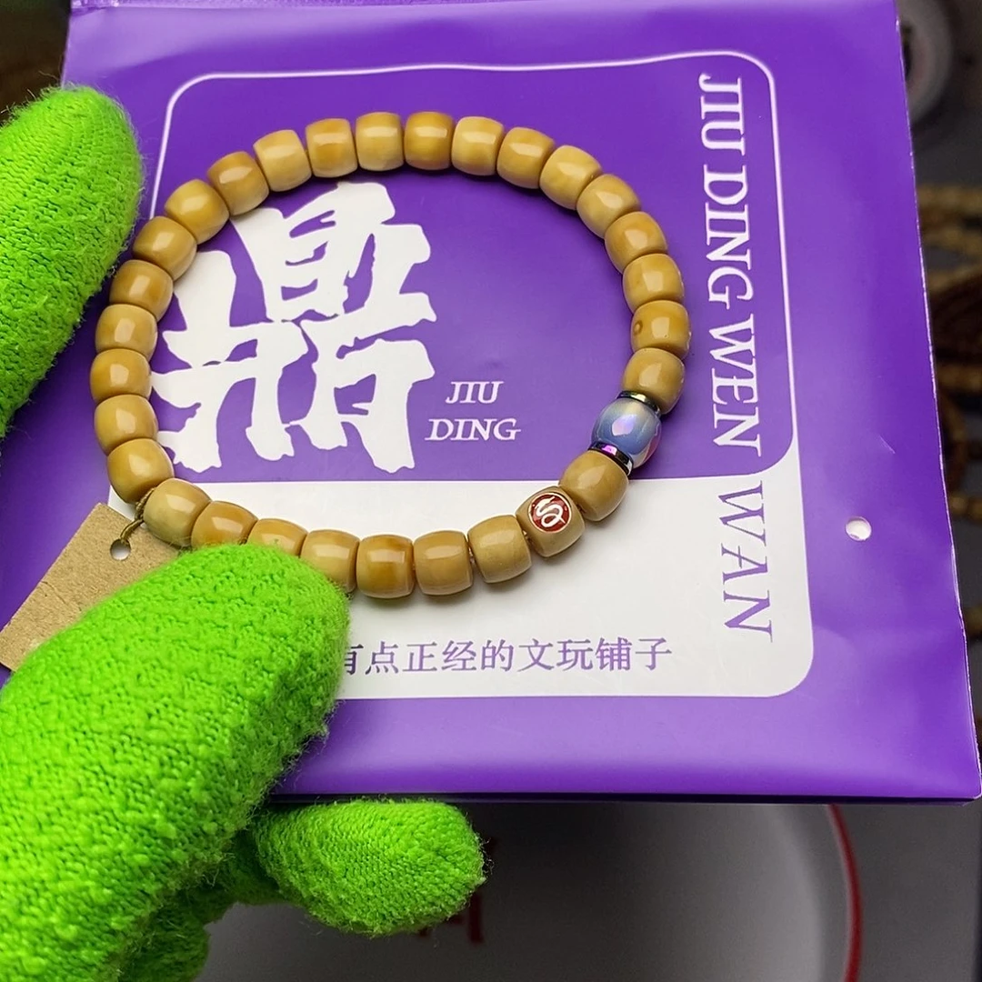 手串龙脊菩提9.9