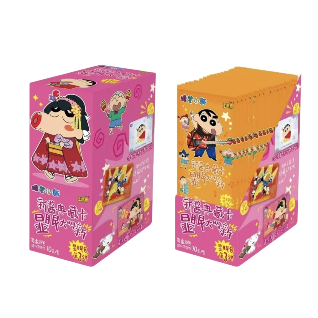 【擂台赛】小新显眼包第三弹新酱典藏卡显眼大明新盲盒