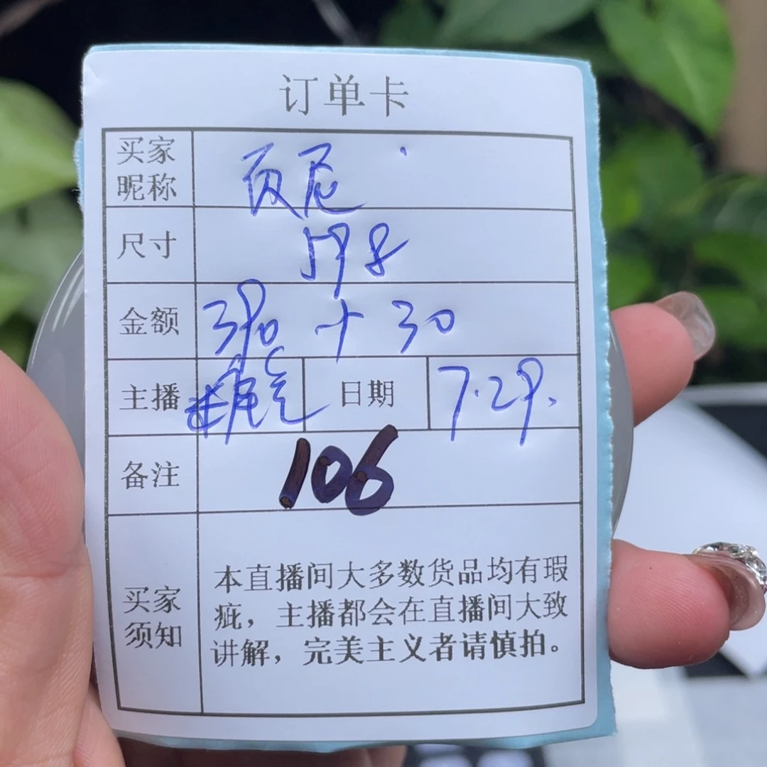 川***尼珐琅非金属直播间所见即所得106