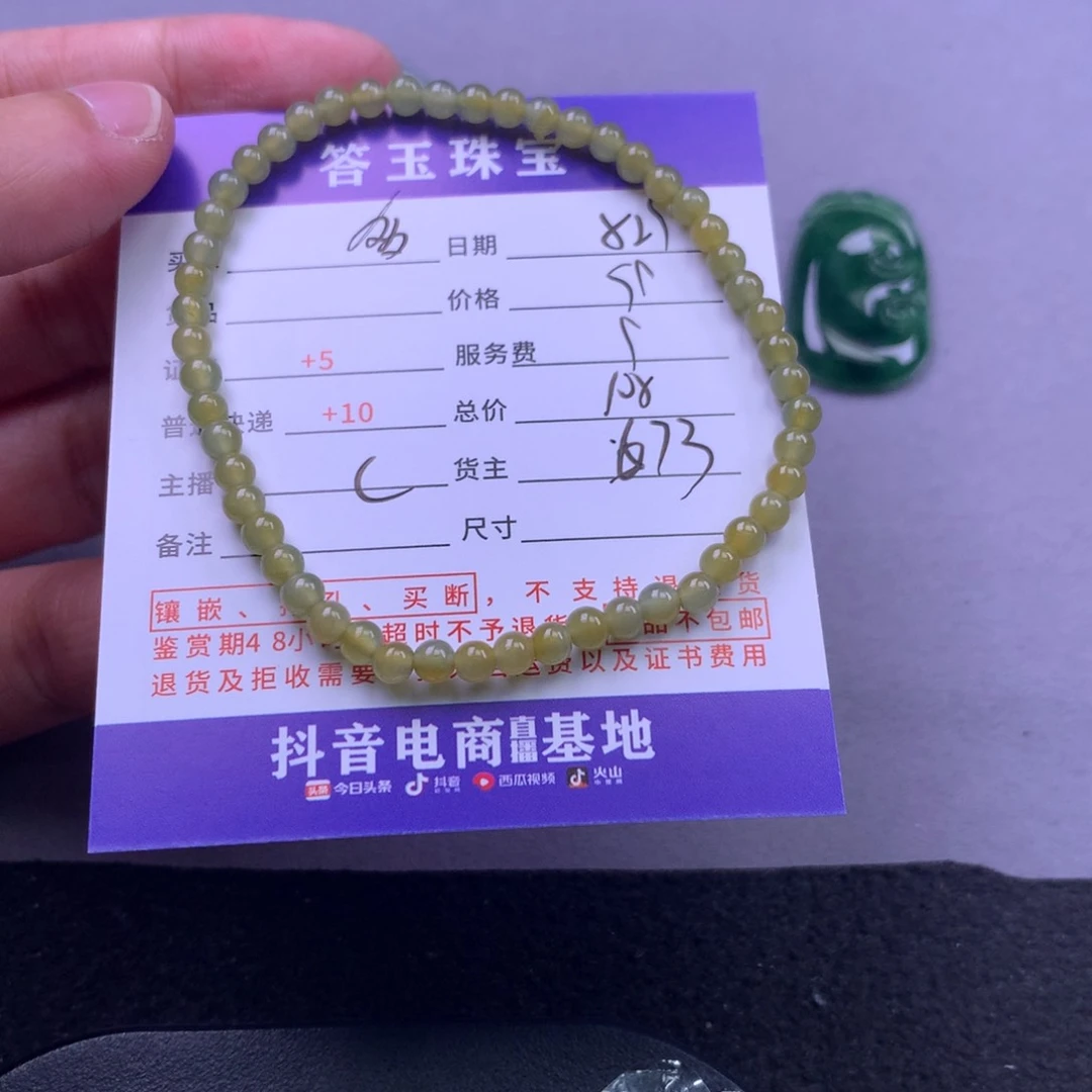 颈饰未镶嵌翡翠蔸***多