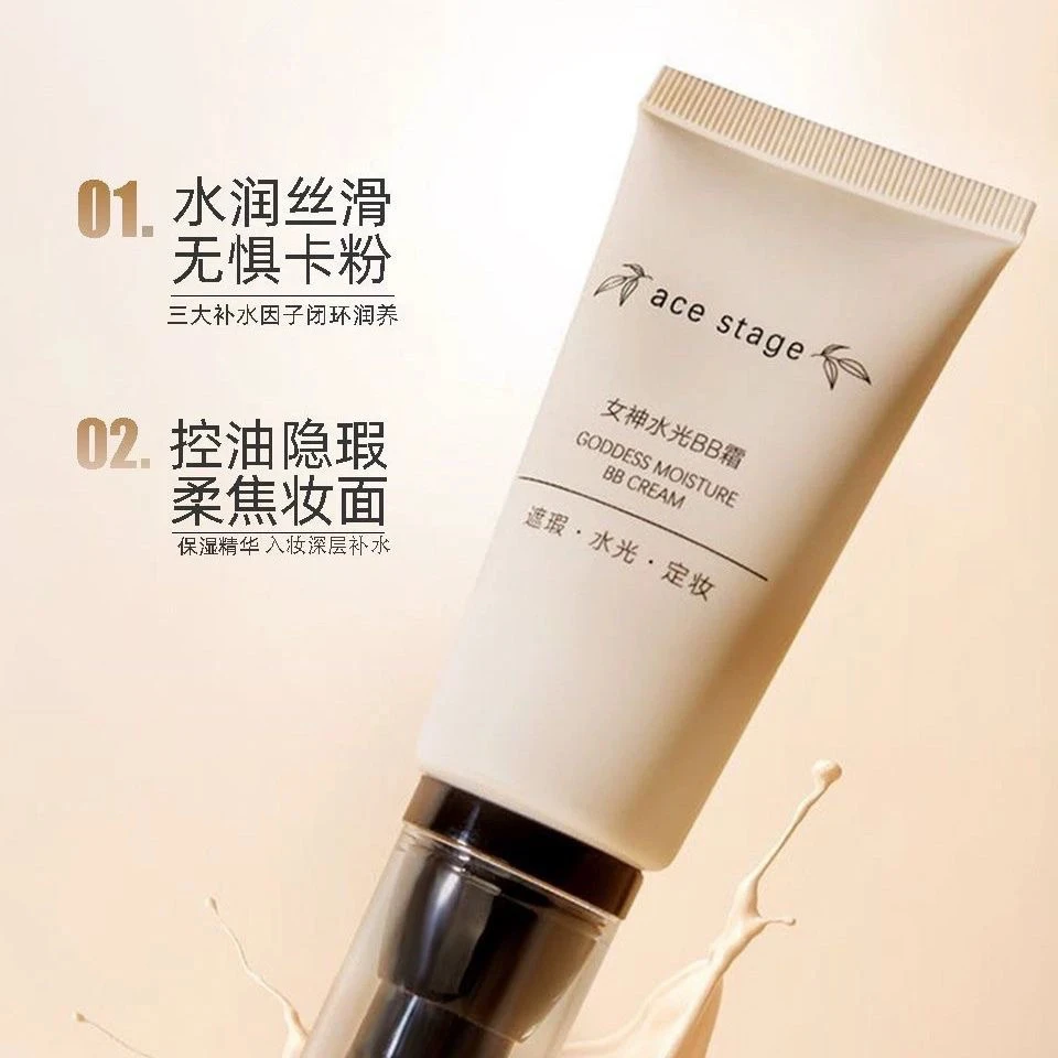 十三行化妆品韩国女神水光BB霜欧尼bb霜大容量遮瑕美白欧尼的bb霜