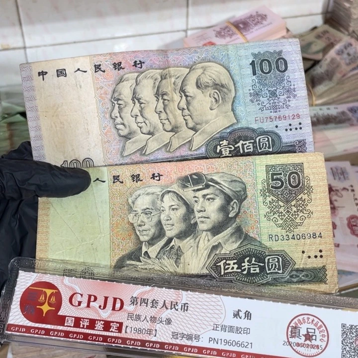 2张，90100十9050号码随后真币旧的
