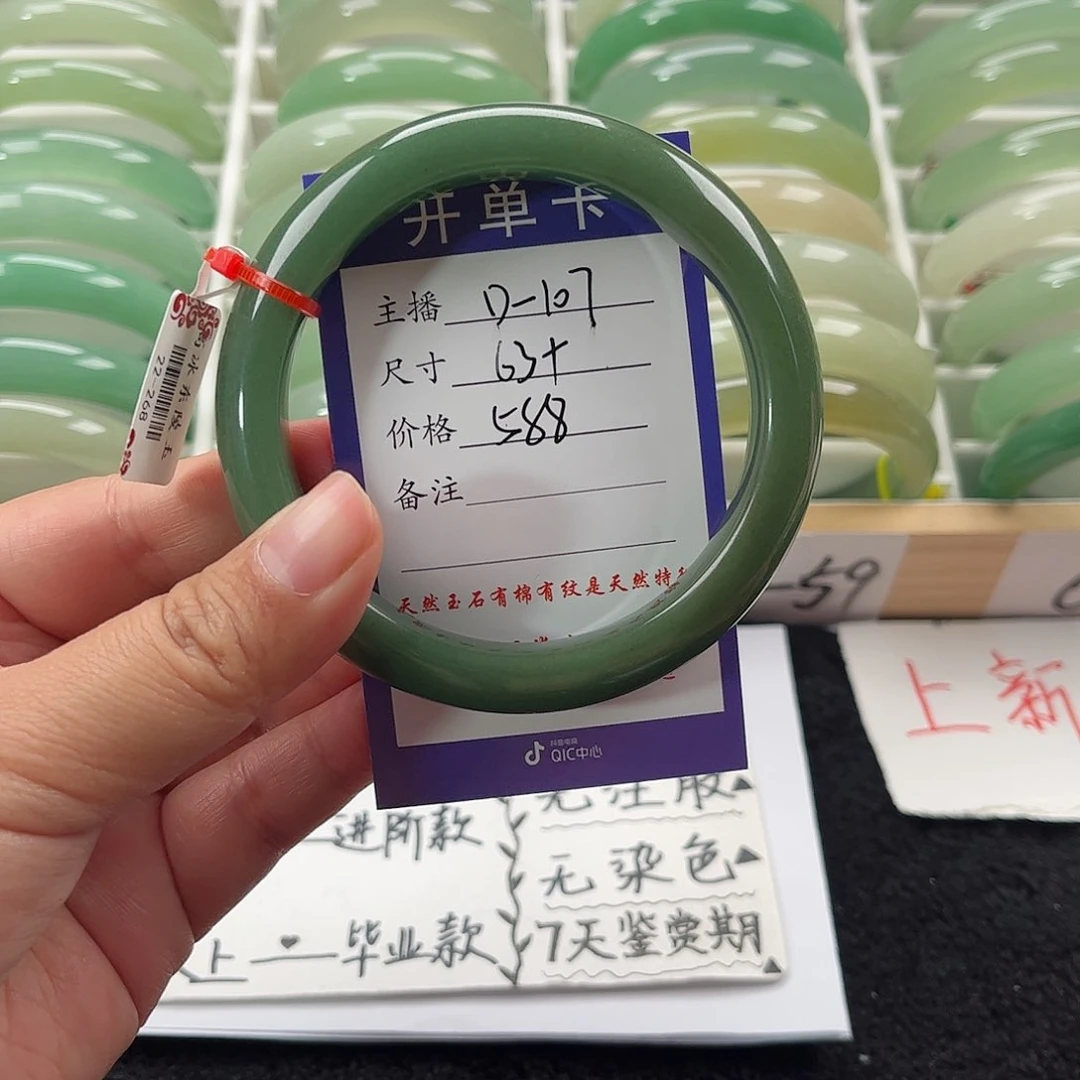 石英质玉手镯未镶嵌