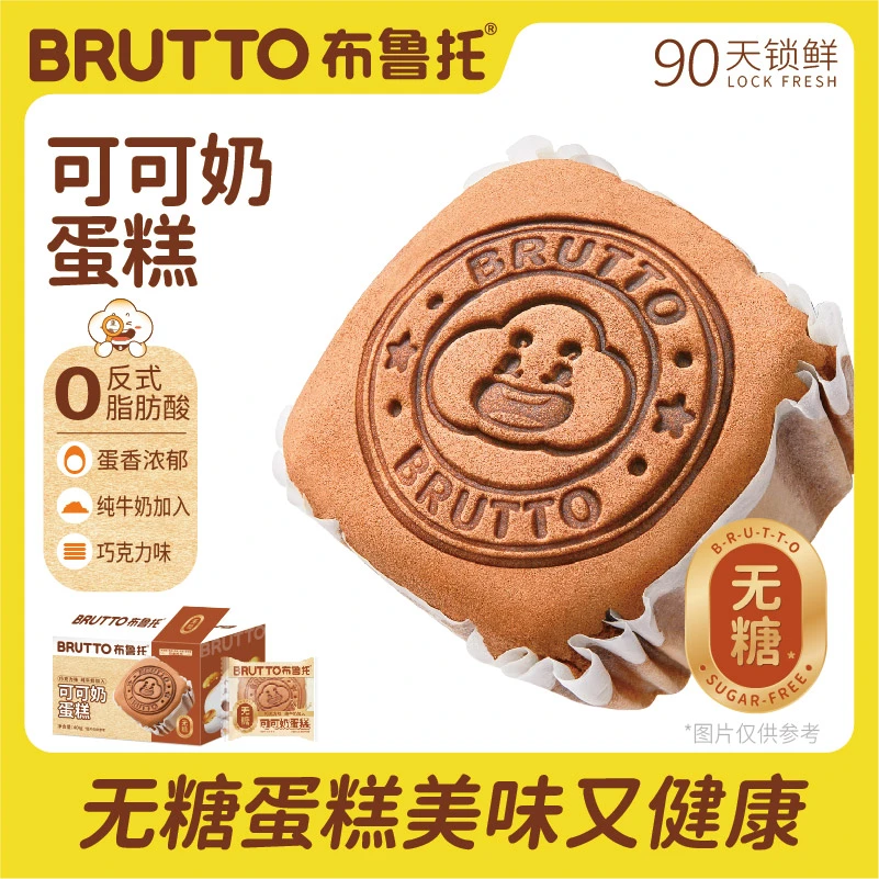 布鲁托可可奶蛋糕营养早餐面包美味休闲零食下午茶解馋充饥糕点