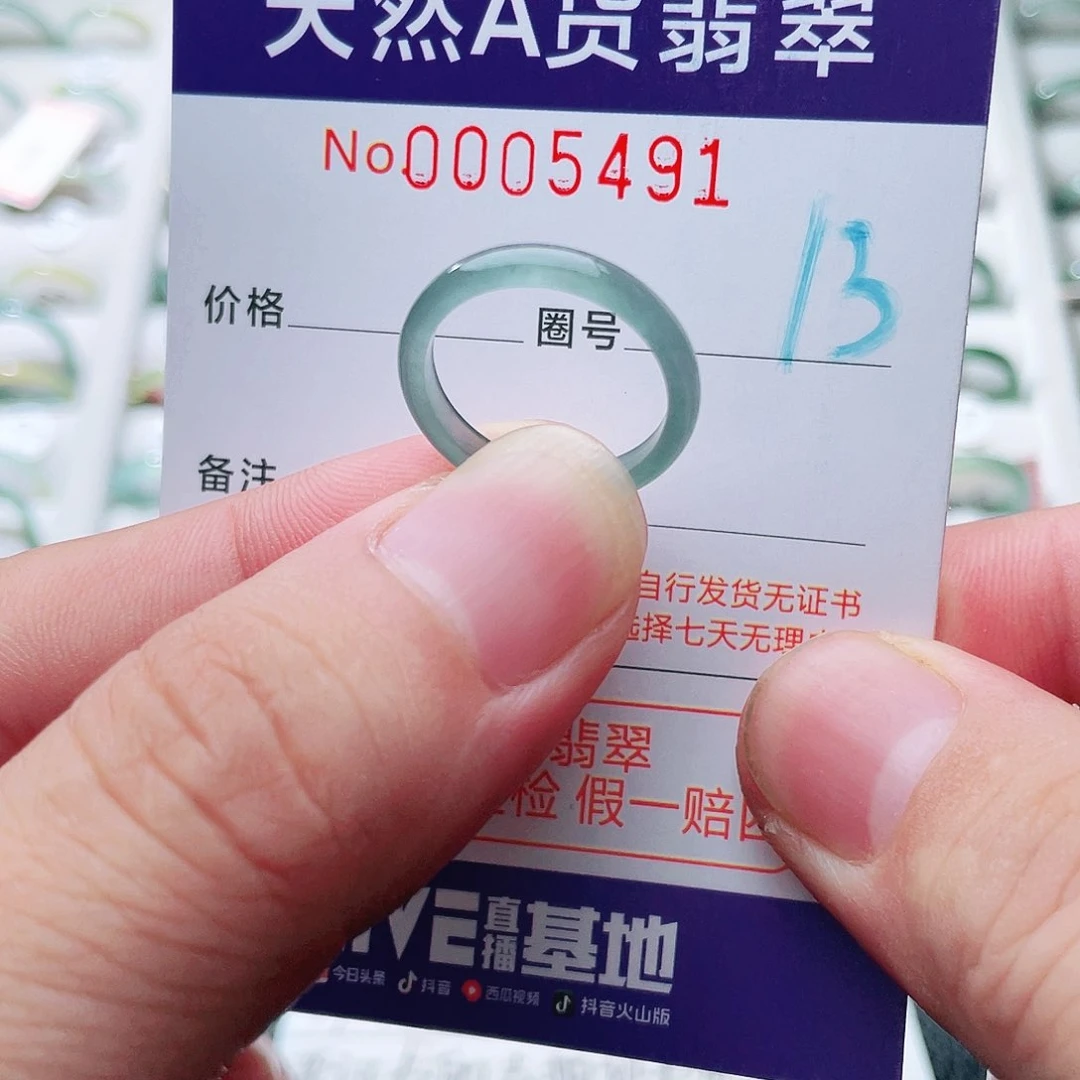 翡翠戒指未镶嵌天然A货翡翠戒指